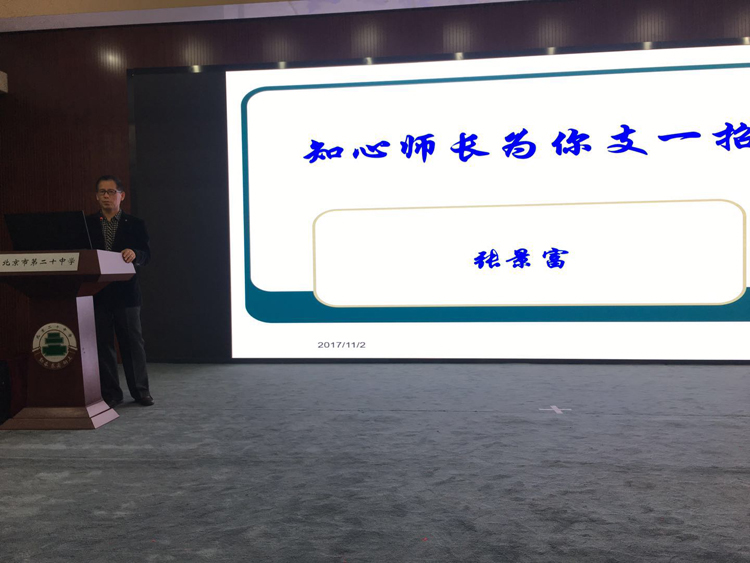 成功源于方法——记高二年级文理科学法指导活动