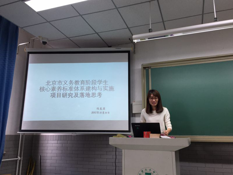 基于“语文学科核心素养”的“整本书阅读”实践研究系列教研活动（三）