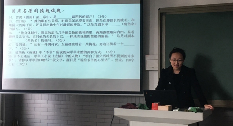 基于“语文学科核心素养”的“整本书阅读”实践研究系列教研活动（四）