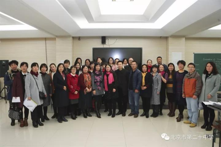 海淀区“十三五”中学教研组长（第一期）高级研修班北京市第二十中学校本研修实践活动