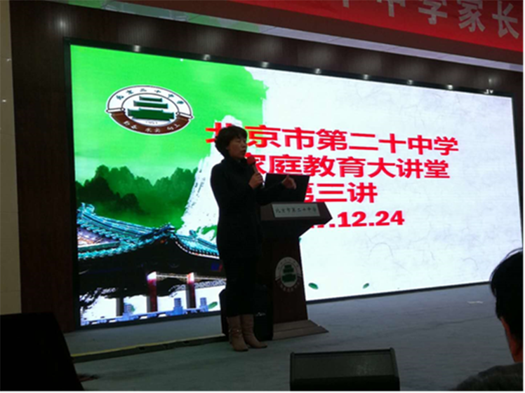 携手共行，并肩育人——记北京第二十中学第三期家长大讲堂