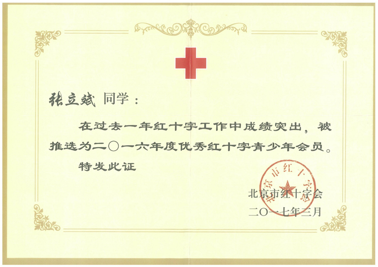 体卫中心组织学生参赛获奖喜报