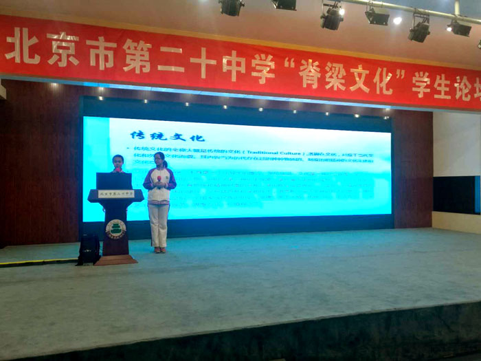 做新时代的中国脊梁——初一年级脊梁文化学生论坛