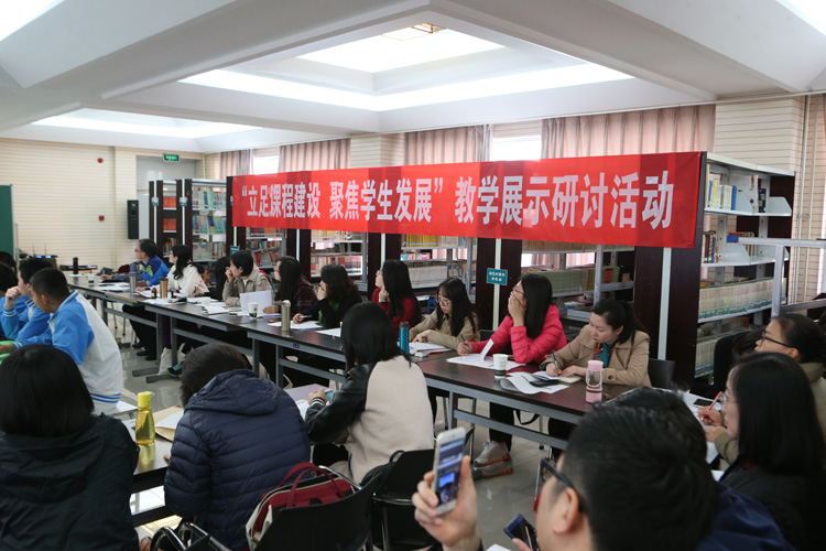 立足课程建设，聚焦学生发展——心理教研室开展区级研究课