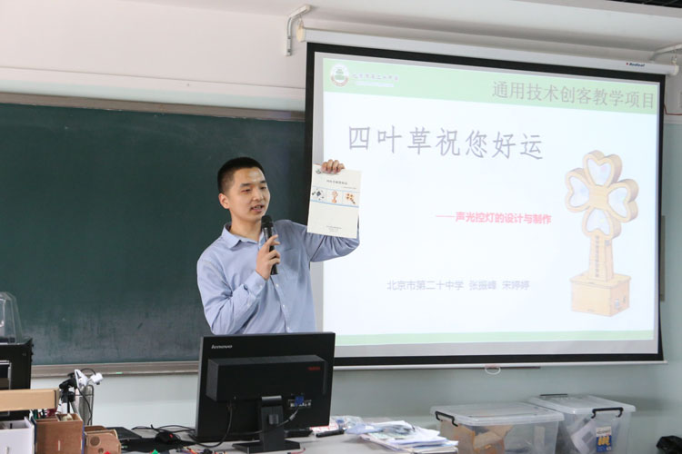 海淀区通用技术学科STEM&创客教学项目主题培训在我校举行