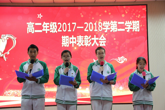 拼搏的青春最美丽!——高二年级期中考试学生表彰会