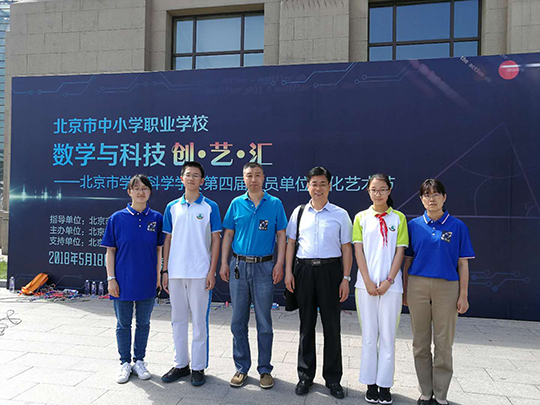 数学与科技创•艺•汇——二十师生齐绽放，上演思维创意宴
