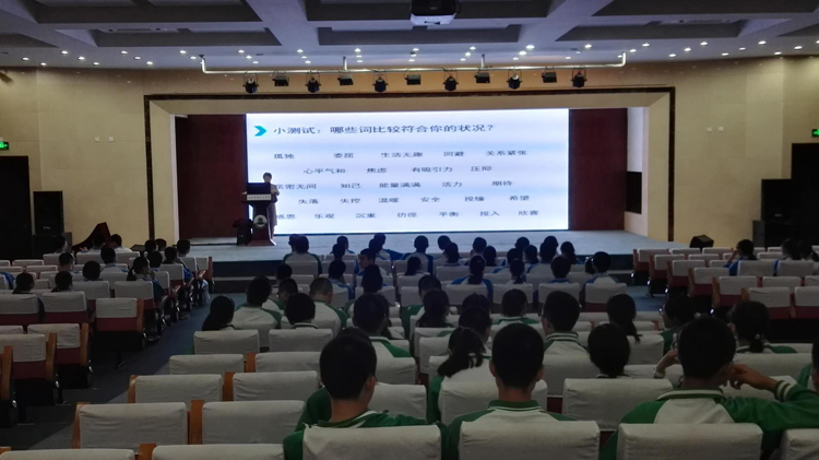“你好，我好，世界好——人际交往的秘诀”——第五届525心理健康周系列活动