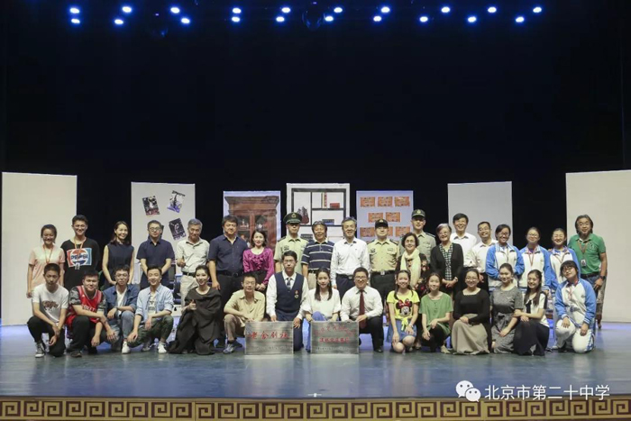 戏剧课、戏剧社、戏剧节——北京市第二十中学艺术教育又一张新名片！
