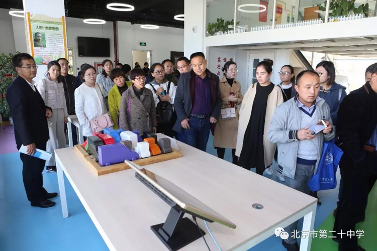 北京市第二十中学接待北师大中小学心理骨干高研班交流学习