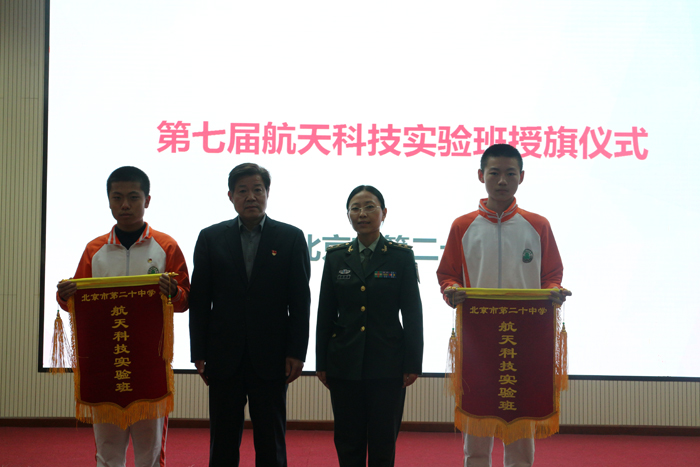 传承航天精神，争做中国脊梁——第七届航天科技实验班命名活动