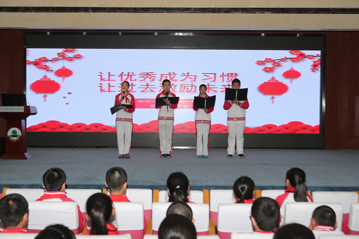 让优秀成为习惯，让过去激励未来——2018-2019学年第一学期期中初一年级表彰会
