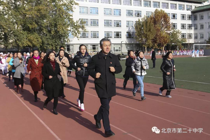 提升健康素养,堪为中国脊梁——北京市第二十中学第十一届” 快乐参与阳光体育运动，健康身体我与祖国同行”冬季长跑正式启动
