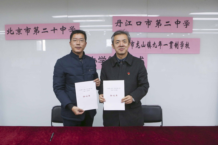 热烈祝贺我校与丹江口市第二中学、丹江口市龙山镇九年一贯制学校举行“手拉手”合作学校签约仪式