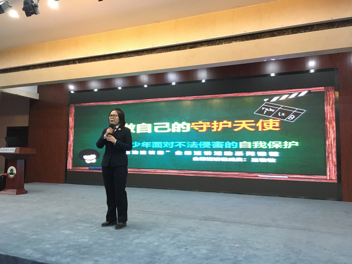 做自己的守护天使——初一年级法制教育讲座