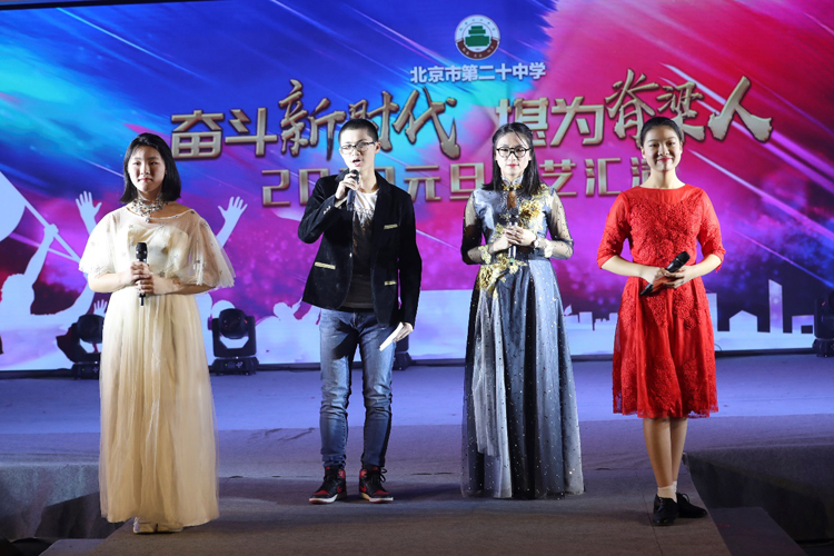 奋斗新时代,堪为脊梁人——记初二专场元旦汇演