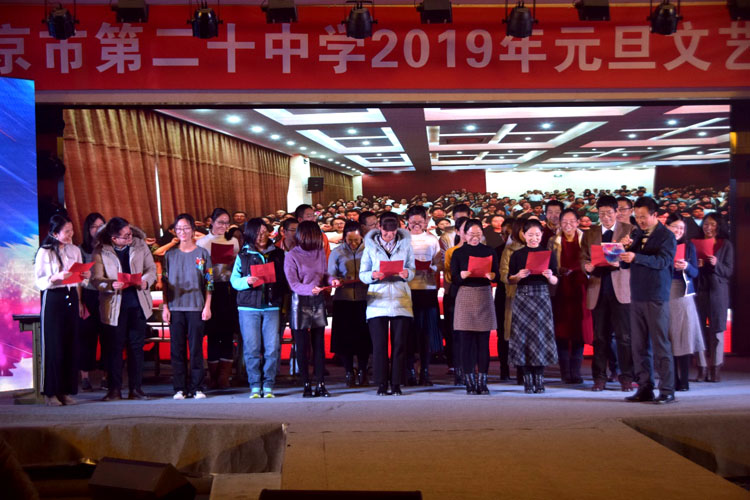 奋斗新时代 堪为脊梁人——记高一年级元旦文艺汇演主题教育活动