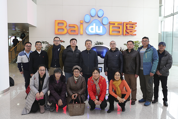 利用区域科技资源，促进校企交流合作（百度篇）——陈校长率队走进百度公司总部