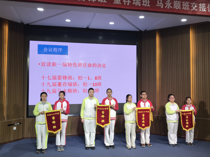 “学习脊梁人物，弘扬优良传统”暨初中部特色班交接仪式