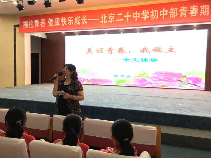 初中部举办青春期教育专题讲座