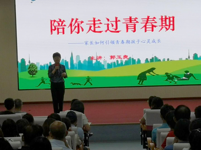 初中部组织召开家庭教育大讲堂