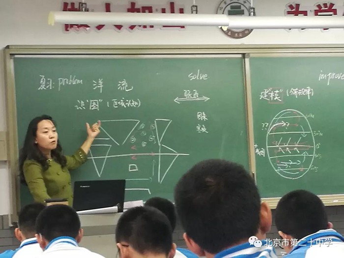 落实海淀区教学工作会精神 聚焦课堂提升教学质量——北京市第二十中学高中部骨干教师系列观摩课正式展开