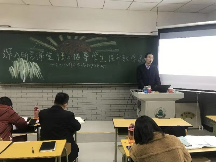 深入研究课堂 精心指导学生 提高教学品质——记北京市第二十中学2019-2020学年第一学期高一期中总结交流会顺利举行