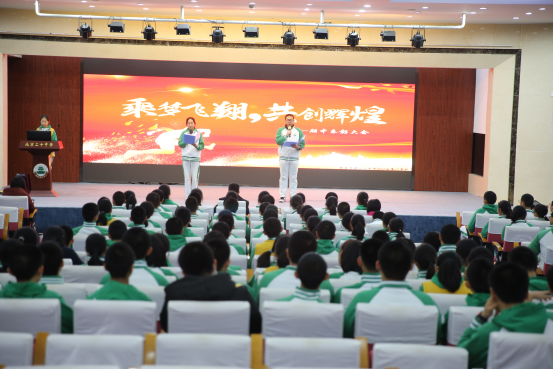 乘梦远航，共创辉煌——记高一年级学生期中表彰大会