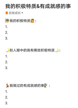 积极思维，“宅”出正能量——北京市第二十中学“心理自助系列课程”（七）