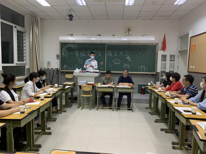 家校携手，共筑未来——北京市第二十中学初中部举行“初一年级家长委员会成立大会”