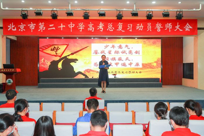 高三年级誓师大会——少年意气，鏖战星际试亮剑；旌旗蔽天，为战披甲逐中原