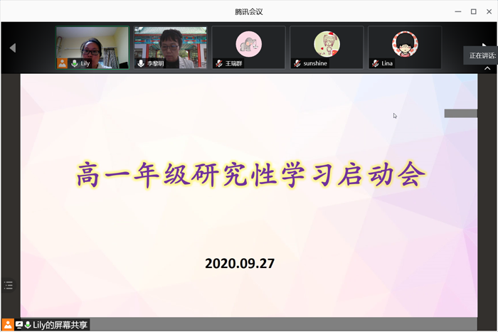 积极探索，开拓创新——北京市第二十中学高一年级举行“研究性学习启动会”