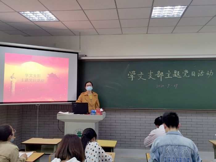 迎国庆,忆初心，铭使命，当先锋——北京市第二十中学党委学文党支部开展主题党日活动