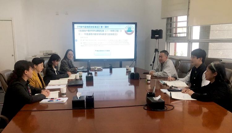 北京市第二十中学高二年级数学备课组开展“依托区教研资源校本教研活动观摩”