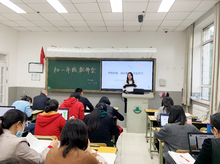 有目标，有方法，有落实——北京市第二十中学初中部召开初一年级全体教师会