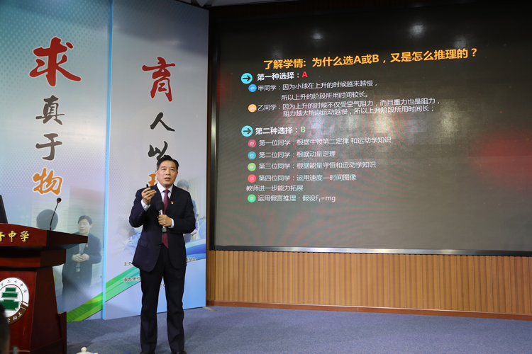 求真于物，育人以理——北京市第二十中学承办“宋诗伟老师教育教学实践研讨会”