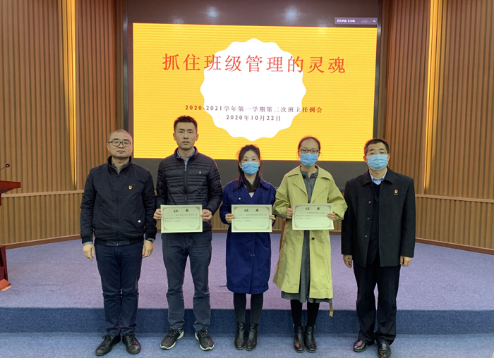 抓住班级管理的灵魂——北京市第二十中学召开2020—2021学年度第二次班主任例会