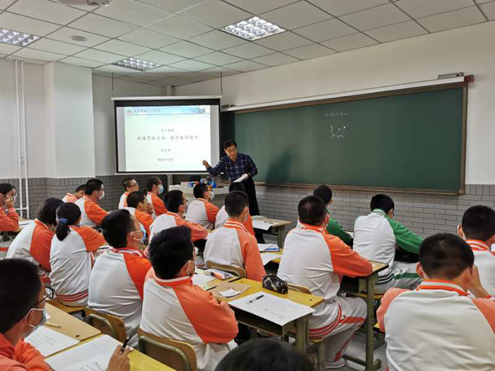 把握思维方法，提升数学能力——北京市第二十中学高三年级开展数学思维培养讲座