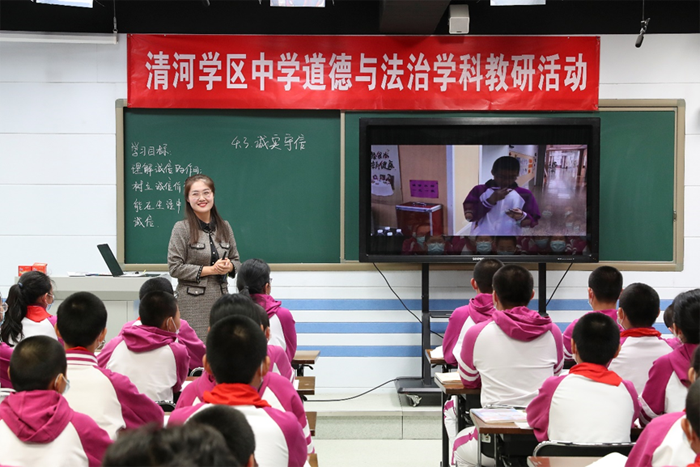 我校与清河学区联合开展道德与法治学科教研活动