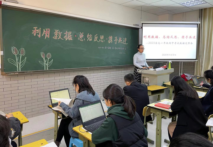 高中部召开高一年级期中教师研究会