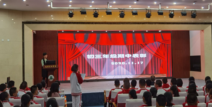 初中部召开初三年级期中学生表彰会