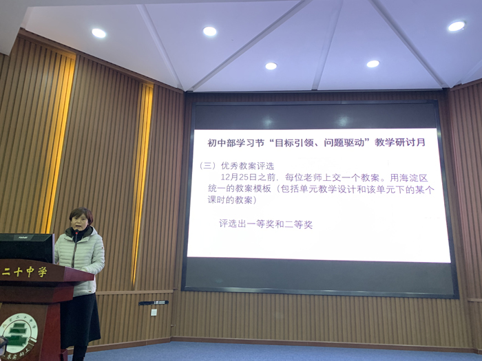 初中部召开期中考试总结表彰大会