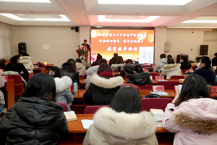 高中部“培养核心素养，提升关键能力——第十届教育教学论坛”成功召开