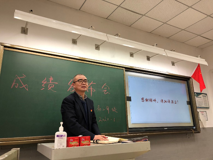 北京市第二十中学初中部召开初二年级线上家长会
