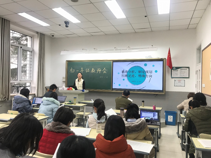 初中部召开初一年级全体教师会