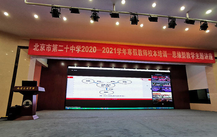 我校举办“寒假教师校本培训”和“第十一届教育教学论坛”