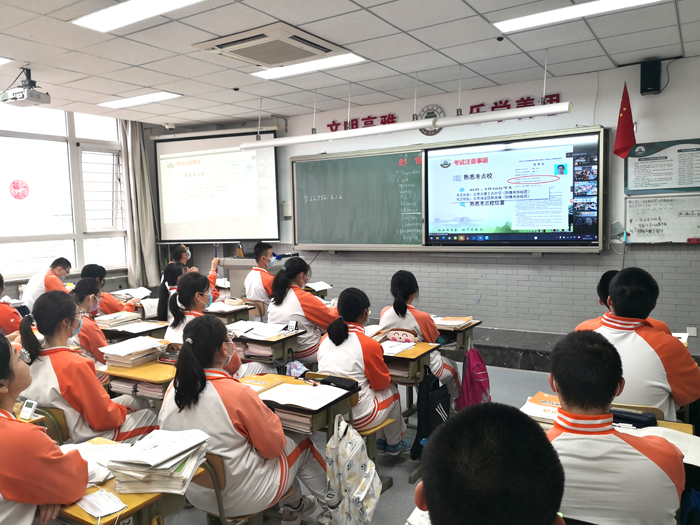 北京市第二十中学高中部召开“高三年级第二次英语听口高考动员会”