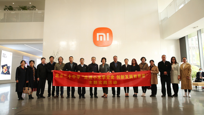 我校干部教师参观小米科技园，探索学校特色课程新路径