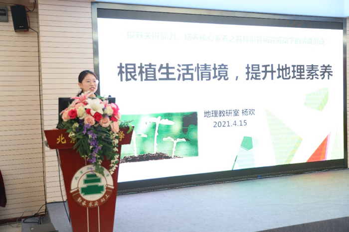 高中部召开“第十二届教育教学论坛”
