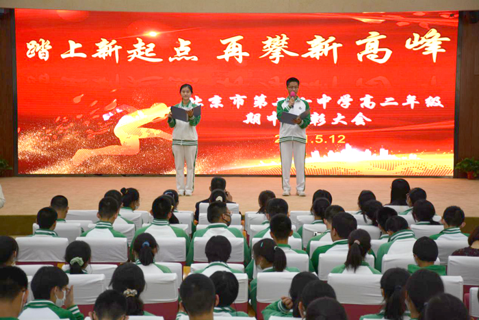 高中部召开高二年级第二学期期中表彰大会